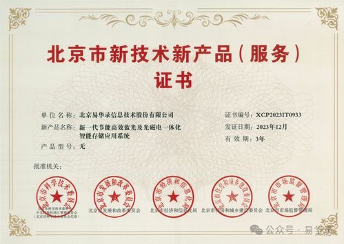 新一代節(jié)能高效藍(lán)光及光磁電一體化智能存儲應(yīng)用系統(tǒng)獲認(rèn)定，推動生物基材料技術(shù)研發(fā)