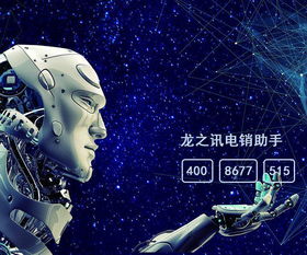 智能電銷機(jī)器人成本 企業(yè)選擇的關(guān)鍵因素